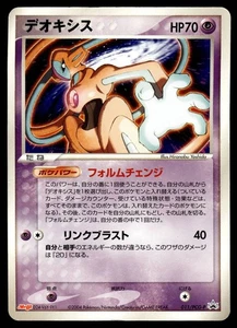 DEOXYS 011/PCG-P PCG PROMOCIONES POKEMON JAPONÉS TCG - Imagen 1 de 2