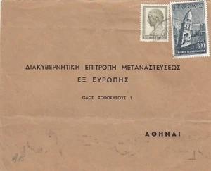 Estampillas Grecia 1954 en cubierta Portaria a la Comisión Intergubernamental de Migración - Imagen 1 de 2