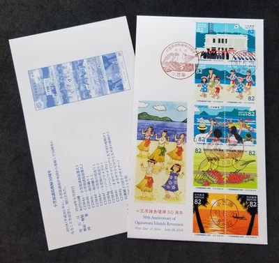 [SJ] Japan 50th Anniv Ogasawara Islands Reversion 2018 Boat Bird Dance Beach FDC - Image 1 of 4