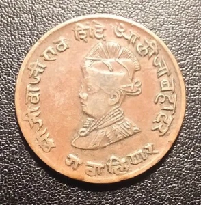 Rare Circa 1929 India Feudal States 1/4 Anna Rev - Picture 1 of 2