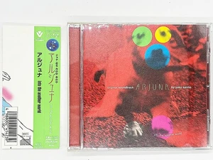 Arjuna into the another world TV Sound Track CD Gabriela Robin With Obi Tested - Bild 1 von 7