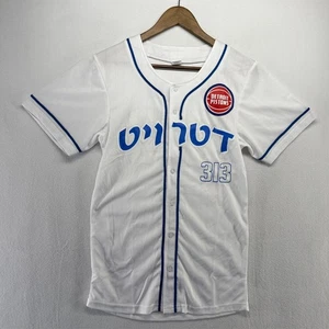 Detroit Pistons Jersey Men's Small White Baseball Jewish Heritage Night SGA 313 - Picture 1 of 7