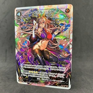Wixoss Unlimited Selector CARNIVAL QN WXEX1-09 Foil Japanese Card Game Anime - Picture 1 of 5