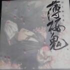 Hakuoki - Shinsengumi Kitan - Oficjalna książka ilustracyjna ~Hyakka Ryoran~ #WPF8HT