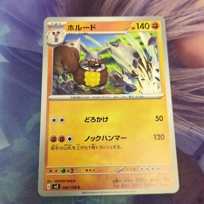 Pokemon SV3 : Ruler Of The Black Flame Diggersby 060/108 - Image 1 of 2