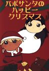 Doujinshi Acharya Empire (meta) Babosanta of Happy Christmas (Detective Cona...