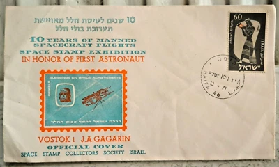 Rare Israel Yuri Gagarin First Astronaut 10th Anniversary 1971 FDC - Image 1 of 2