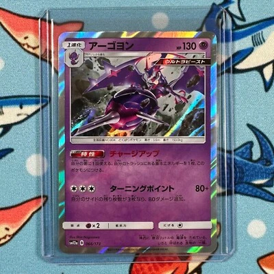 Naganadel 066/173 Holo Rare Pokemon Tag Team GX: Tag All Stars sm12a - Japanese - Image 1 of 3