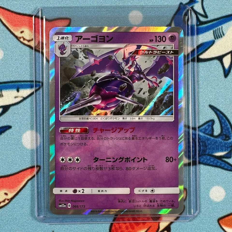 Naganadel 066/173 Holo Rare Pokemon Tag Team GX: Tag All Stars sm12a - Japanese - Image 1 of 3