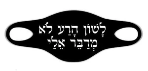 Diffamierung spricht mich nicht an Atmung Schutzmasken - Bild 1 von 1