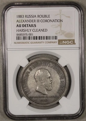 Rublo de plata Rusia 1883 coronación NGC AU detalles muy limpios Foto 1 de 4