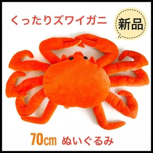 AMUFUN Kuttari Snow Crab Plush Toy Stuffed Animal Japan Cute Red New 70cm - Picture 1 of 12