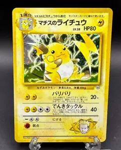 Lt. Surge's Raichu Holo No.026 Gym 2 Challenge - Japanese Pokemon Card - 1999 - Picture 1 of 1