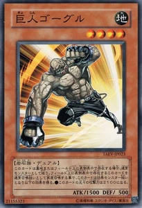 Yugioh TAEV-JP023 Goggle Golem Common Japanese NM - Picture 1 of 6