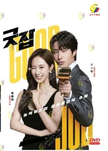 DVD Korean Drama Good Job Vol.1-12 End (2022) English Subtitle - Imagen 1 de 3