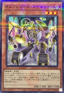 YuGiOh QCTB-JP038 Orcust Cymbal Skeleton N-Parallel - Picture 1 of 2