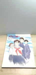 From Up On Poppy Hill Visual Guide Book Japan Ghibli Movie Animation Color Photo - Picture 1 of 9