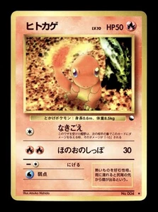 [LP] Charmander Japanese Vending Series No 004 Pokemon - Picture 1 of 2