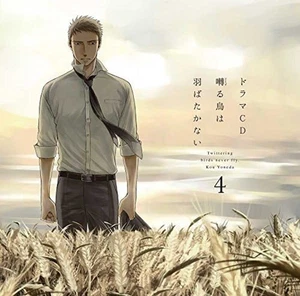 SAEZURU TORI WA HABATAKANA VOL.4- 2 CD +Track Free Ship w/Tracking# New Japan - Picture 1 of 3
