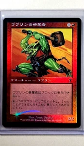 2001 MTG Magic the Gathering 7th Seventh Foil Japanese #192 Goblin Raider Japan - Picture 1 of 3