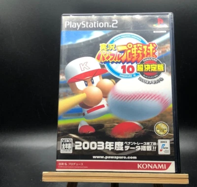 Jikkyou Powerful Pro Yakyuu 10 Chou Ketteiban: 2003 Memorial  (PS2 ) - Image 1 of 4