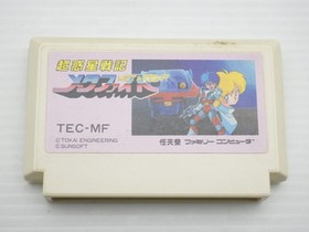 Blaster Master (Cho Wakusei Senki Metafight) Famicom/NES JP GAME. 9000024671942