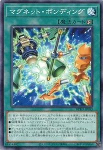 Magnet Bonding BPRO-JP053 Common Burst Protocol Yugioh Japanese - Picture 1 of 1