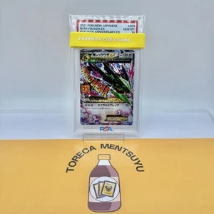 PSA 10 Gem Mint M Rayquaza EX 024/025 PCP 25th Anniversary ED 2021 Japanese - Picture 1 of 3
