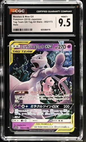 Pokémon TCG Sm12a: Tag Team GX: Tag All Stars Collectible Card