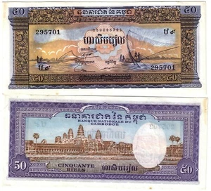 Banknote - 1956-75 Cambodia, 50 Riels, P7c (1972) EF-aUNC, Fishermen, Angkor Wat - Foto 1 di 1