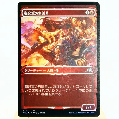 NM (S) Upriser Renegade Foil Showcase MTG NEO Kamigawa japonés #m167 - Imagen 1 de 4