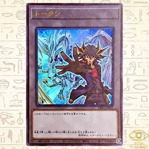 Token Yusei & Stardust Dragon Ultra Rare TK03-JP011 Japanese YuGiOh - Picture 1 of 4
