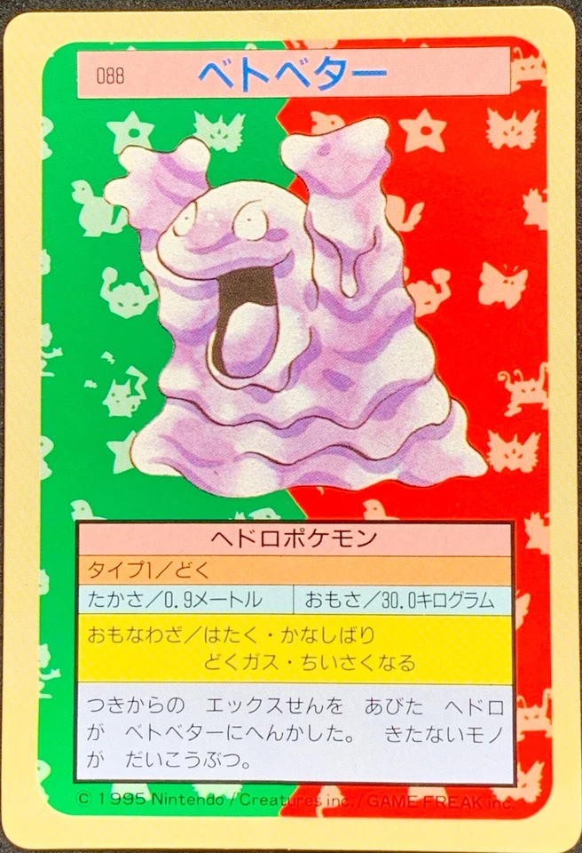 Grimer Topsun Green Back Pokemon Card Japanese Nintendo Very Rare - Image 1 of 4