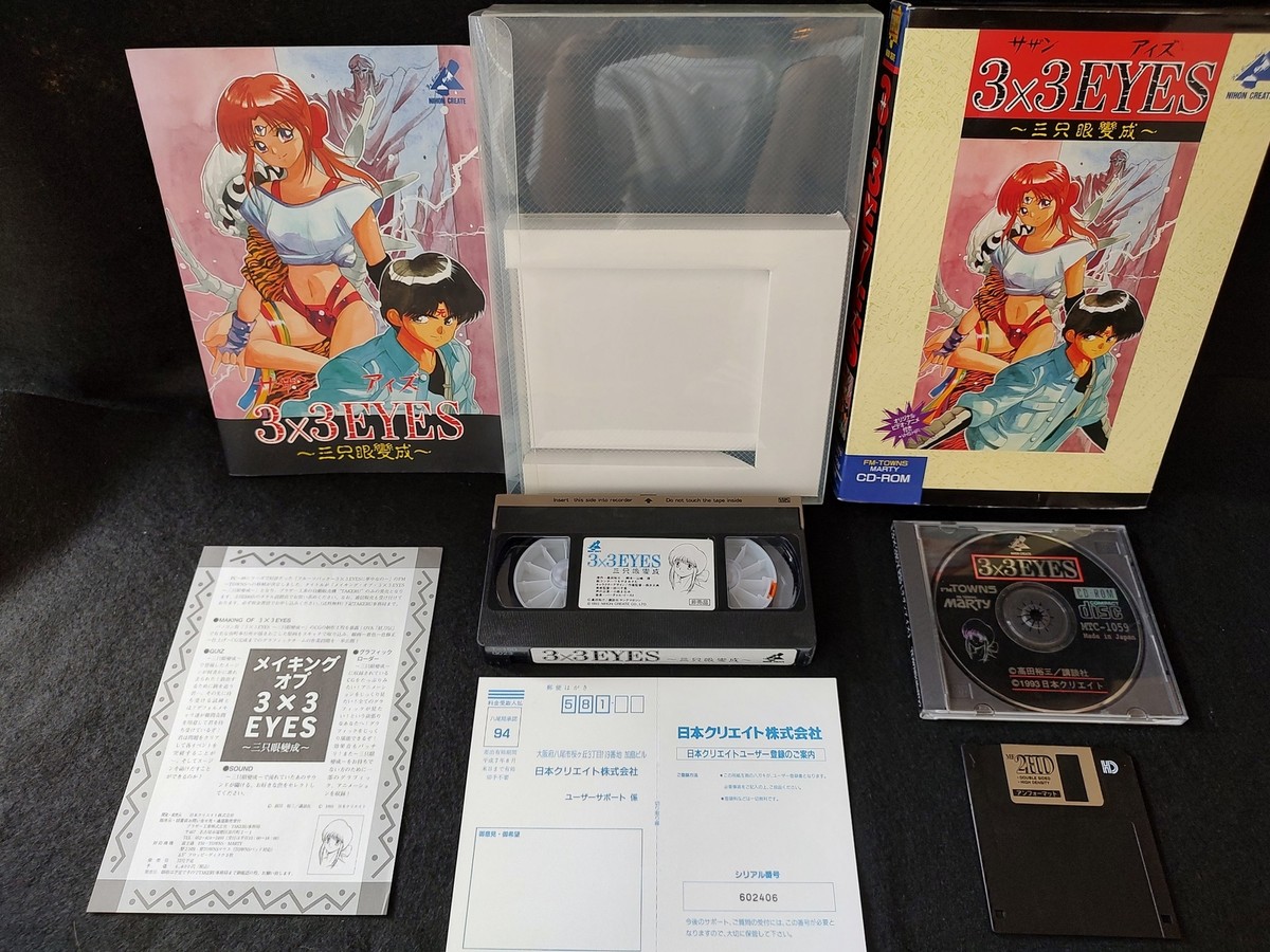 FM Towns Marty Video Games | eBay FM Towns Marty Video Games | eBay