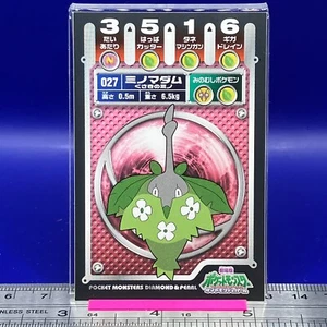 Wormadam Pokemon Sticker Seal Anime Game Nintendo TCG Japanese #88 - Picture 1 of 8