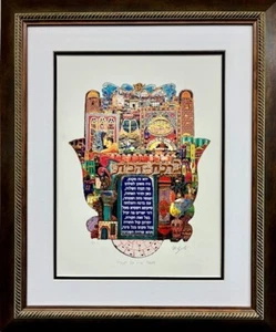 Amram Ebgi "House Blessing" (Prayer for the Home) FRAMED Art Judaic Religious - Picture 1 of 5
