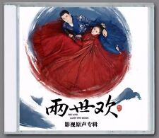 Chinese Drama TV Music CD Car Disc the love lasts two minds 两世欢cd 电视剧影视原声音乐车载OST