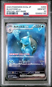 PSA 10 Blastoise ex SAR 202/165 sv2a Japanese Pokemon Card Pokemon 151 Card 2023 - Picture 1 of 3