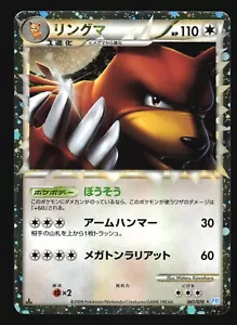 URSARING 061/070 PRIME L1 SOULSILVER POKEMON JAPANESE HOLO RARE - Bild 1 von 18