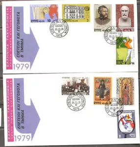 GREECE 1979 ANNIVERSARIES & EVENTS B issue on FDC - Picture 1 of 1