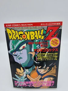 JUMP COMICS SELECTION DRAGON BALL Z COLOR COMIC MANGA JAPAN USED REF-13 - Bild 1 von 5