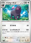 Oinkologne 028/049 Pokemon Cards Japanese Nm