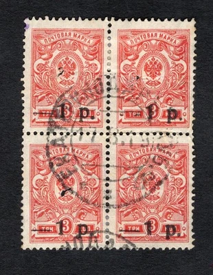 Russia 1918 quart-block of stamps Russika#3 Kuban  used CV=20$ - Image 1 of 2