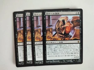 MTG 4X JAPANESE SAVIORS OF KAMIGAWA CHOICE OF DAMNATIONS NM MAGIC THE GATHERING - Picture 1 of 6
