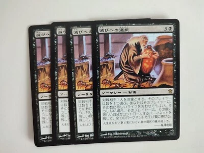MTG 4X JAPANESE SAVIORS OF KAMIGAWA CHOICE OF DAMNATIONS NM MAGIC THE GATHERING - Image 1 of 4