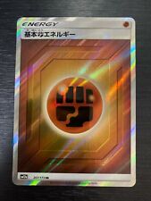 Pokemon Card Game Fighting Energy SR 207/173 sm12a Tag Team All Stars Japanese