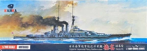 Kajika IJN Haruna (1/700) #KM70003 - Picture 1 of 1
