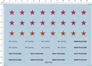 1/72 rf-33749 rf-33754 su-27 Model Kit Water Decal - Picture 1 of 1