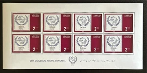 Qatar MNH Sheet Stamp 2012 25th World Doha Universal Postal Congress - Picture 1 of 1