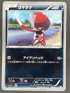 Pokémon Japanese Pawniard 048/066 BW2 Red Collection 1st Edition NM - Picture 1 of 2